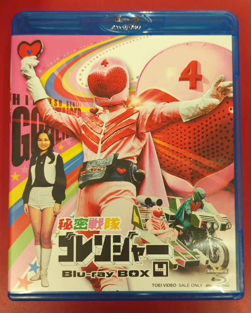 秘密戦隊ゴレンジャー Blu-ray BOX 4 dwos6rj Amazon.co.jp: 秘密戦隊ゴレンジャー Blu-ray BOX 4 [Blu-ray