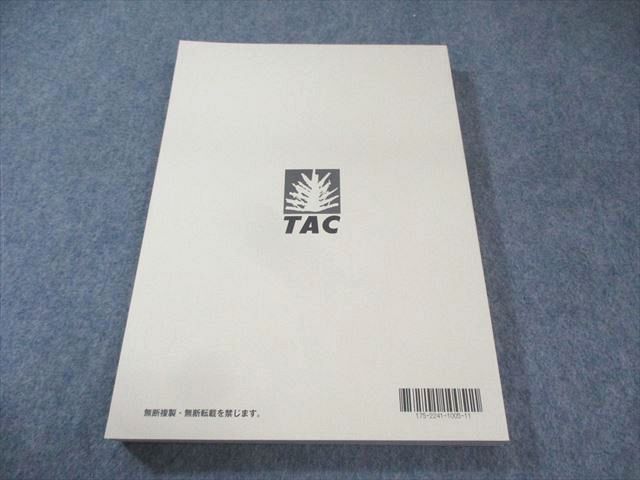 値下げ中‼️【新品未使用】TAC 公務員 テキスト 問題集 2025年合格目標 TAC 公務員講座 数的処理 問題集 2025年合格目標 未使用品 019S4B