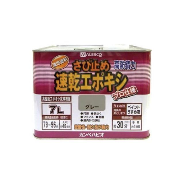 カンペハピオ 速乾エポキシさび止め 油性つやけし グレー 7L
