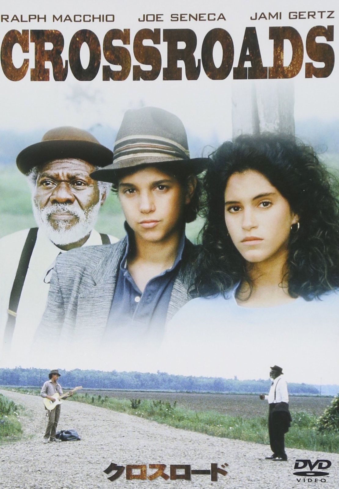 クロスロード [DVD] クロスロード3 群衆の正義 【完全版】(初回