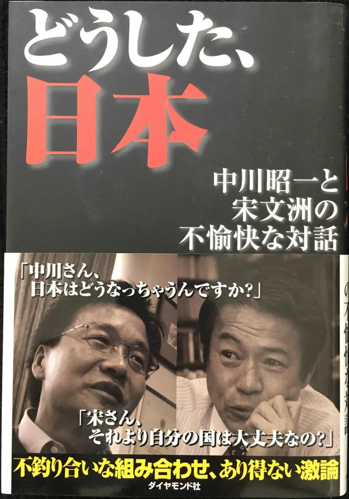2026年最新】中川昭一の人気アイテム - メルカリ
