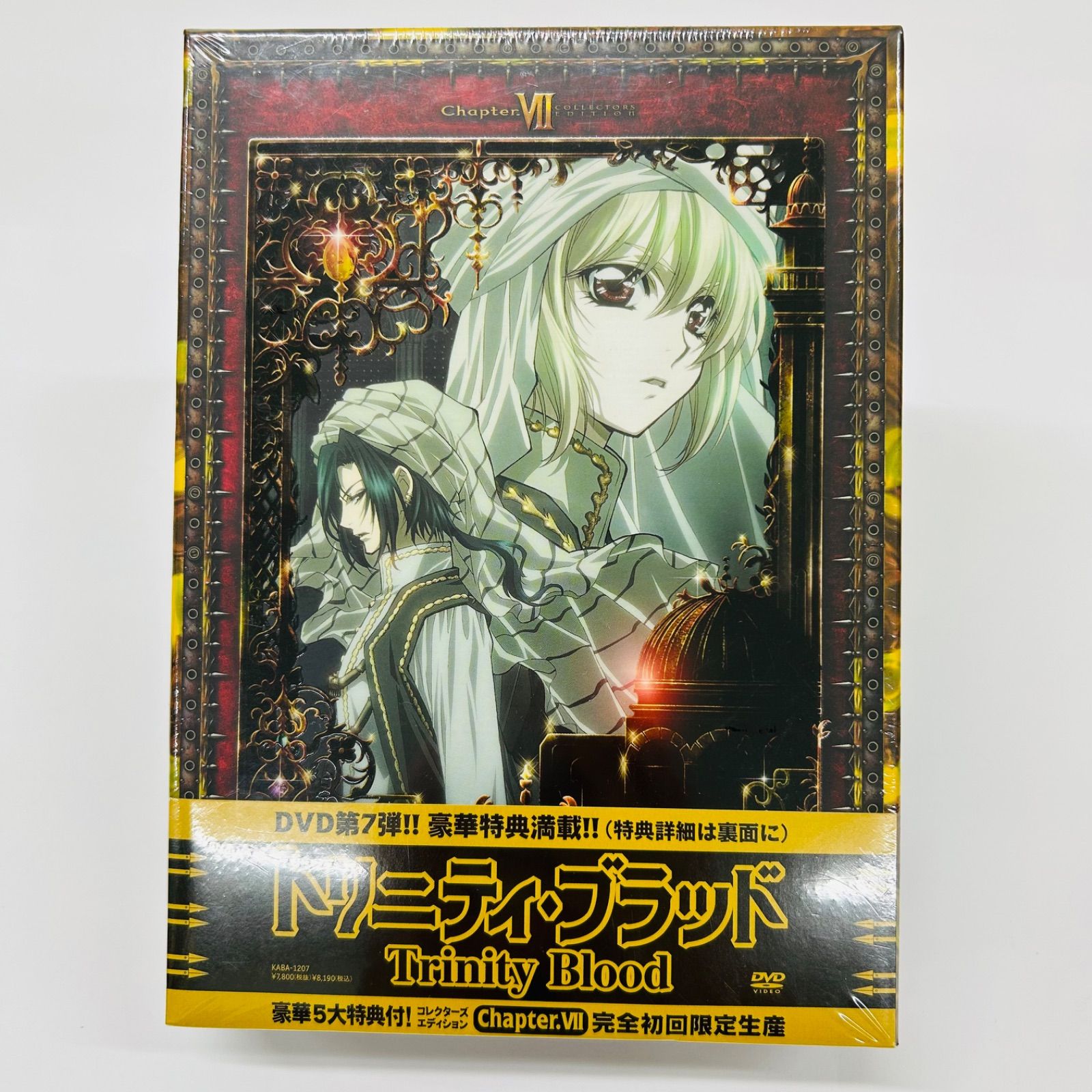 トリニティ・ブラッド chapter.7 コレクターズエディション トリニティ・ブラッド chapter.7 コレクターズエディション