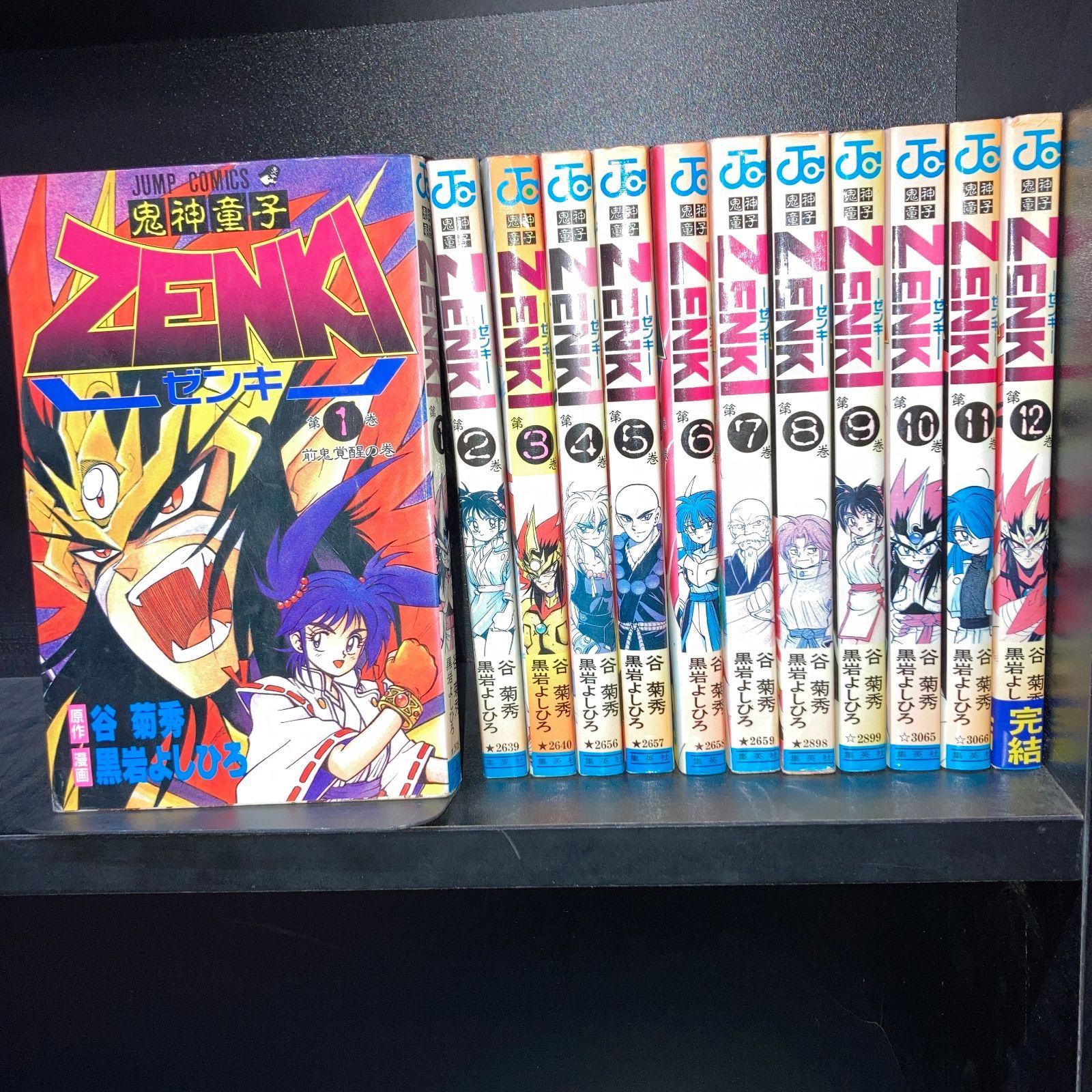 送料無料】鬼神童子ＺＥＮＫＩ 1~12巻コミックセット［出版社：集英社