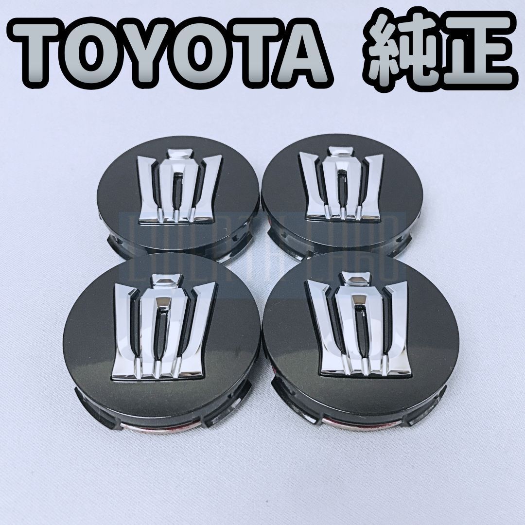 TOYOTA純正・新品】トヨタ CROWN クラウン 純正 ホイール オーナメント