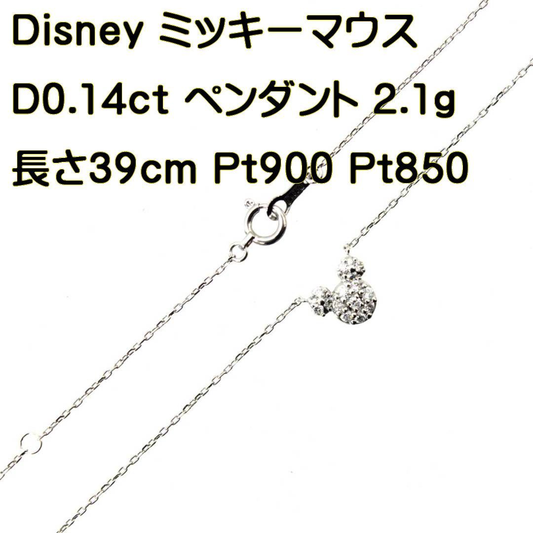 ディズニー Pt900/ Pt850 Disney US公式商品 ミッキーマウス