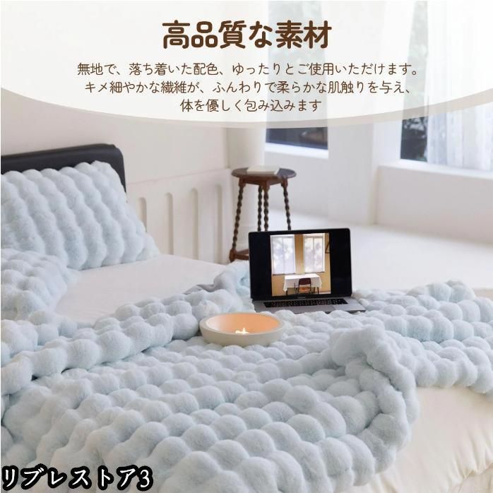 毛布 ふわとろ毛布