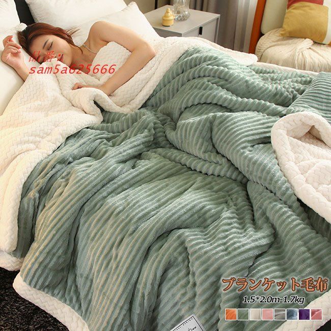 毛布 ブランケット シングル フランネル毛布 秋 冬 薄手 静電気防止 マイクロファイバー あったか毛布 寝具 暖か 洗える am5a625666