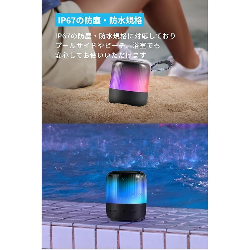 \"全方位高音質\" Anker スピーカー soundcore Glow 手のひらサイズの「Anker Soundcore Glow Mini Bluetoothスピーカー
