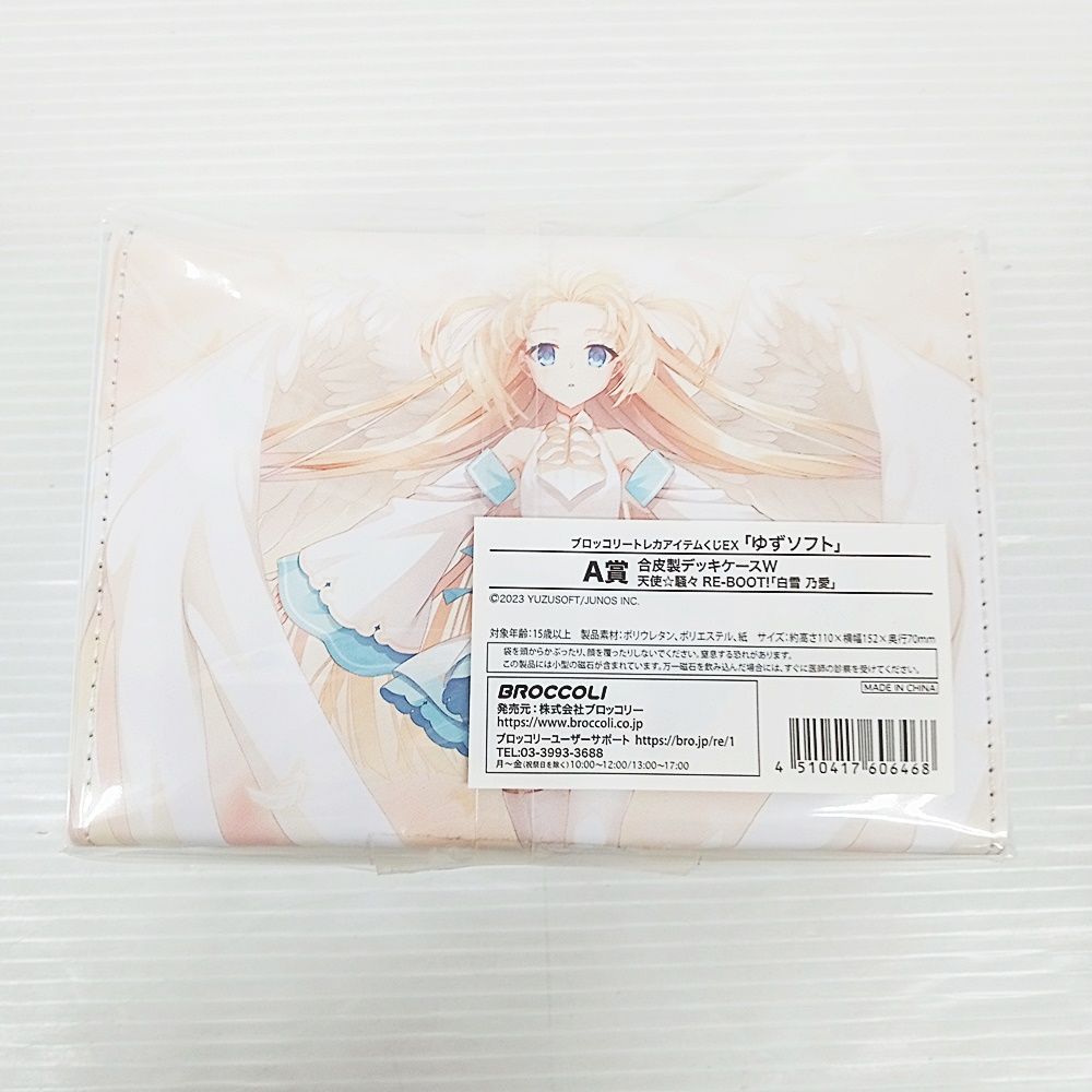 ブロッコリートレカアイテムくじEX ゆずソフト A賞 合皮製デッキ
