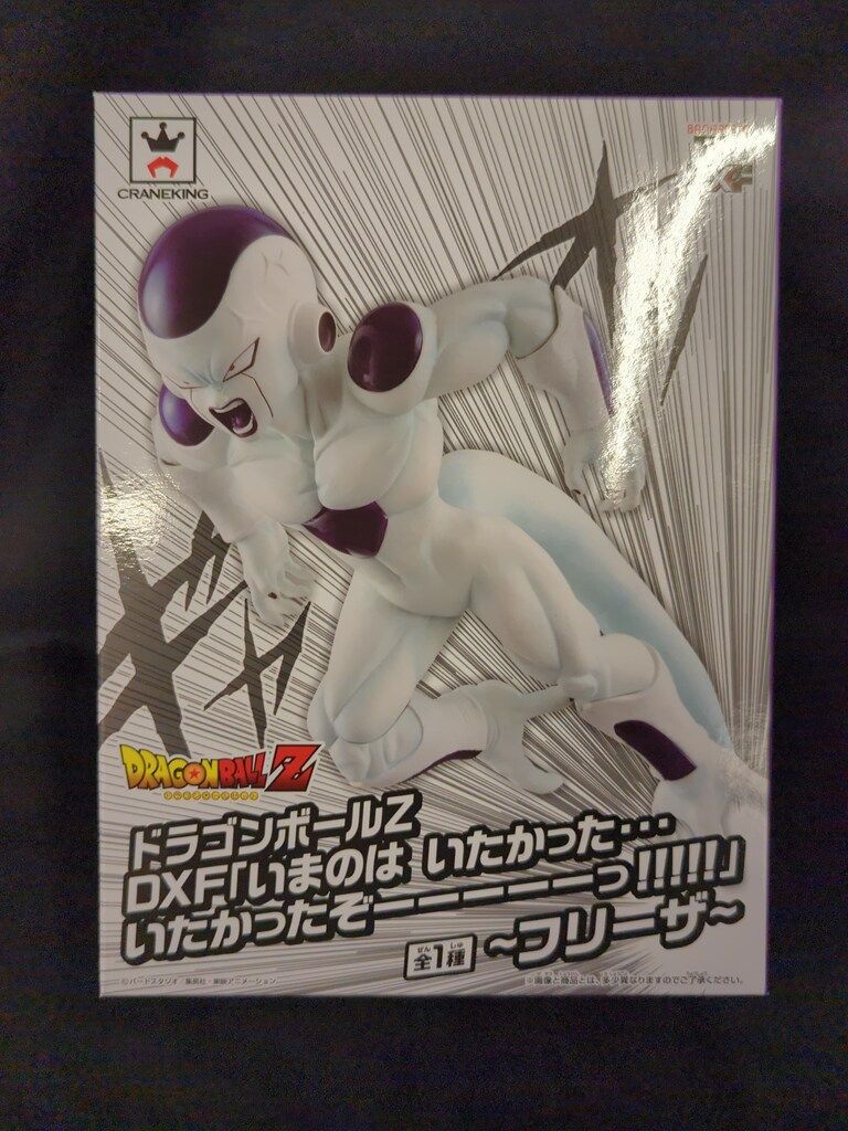 バンプレスト DXF「いまのは いたかった・・・ いたかったぞーーーーーっ!!!!!」 フリーザ フリーザ