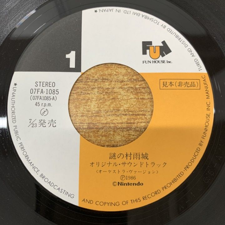 ○01)【同梱不可】【激レア・見本盤】謎の村雨城/ゼルダの伝説