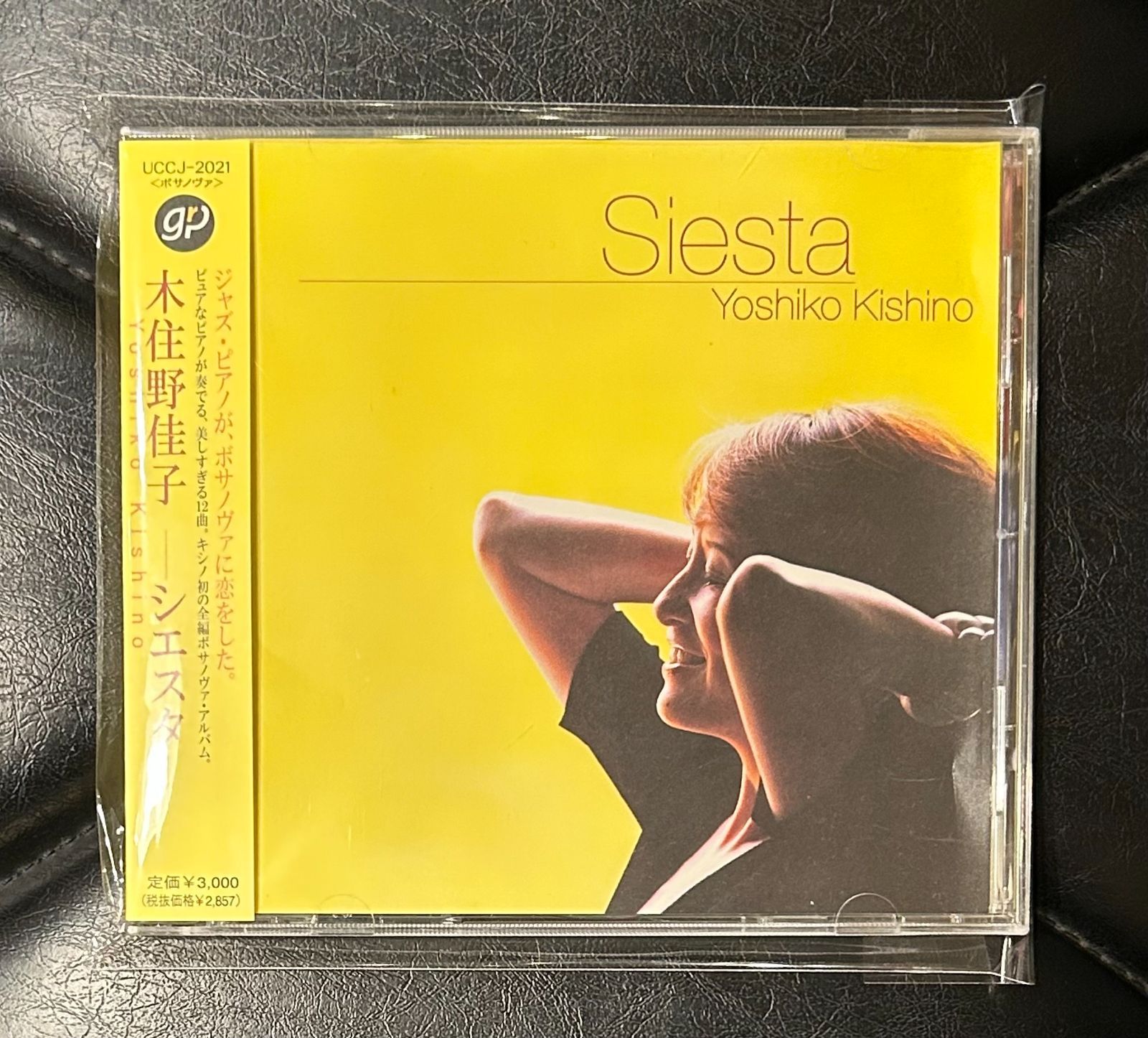 帯付きCD】木住野佳子 「シエスタ」 Yoshiko Kishino 和ジャズ - メルカリ