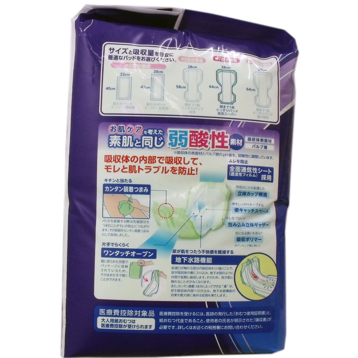 男女兼用 ２２枚入
