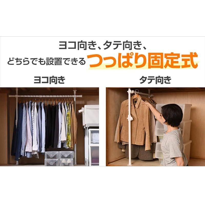 ハンガーラック 突っ張り ｜山善(YAMAZEN) 幅73-120×奥行9×高さ 山善