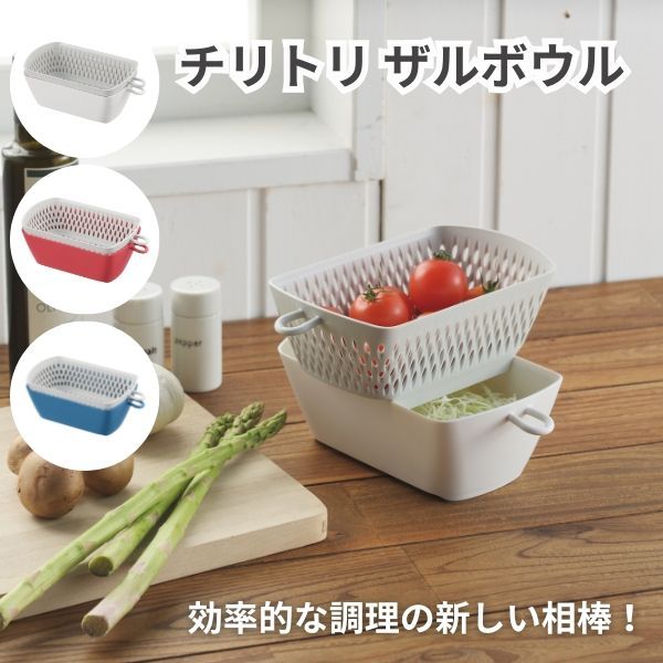 未使用] 角ザル フード付 大きかっ 水切りセット レトロ
