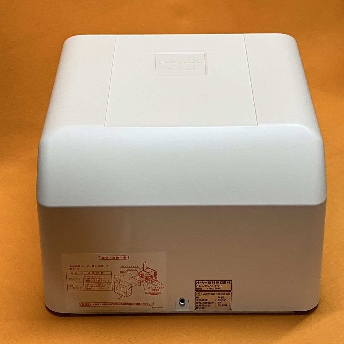 ドレンポンプキット オーケー器材 K-DU154KV