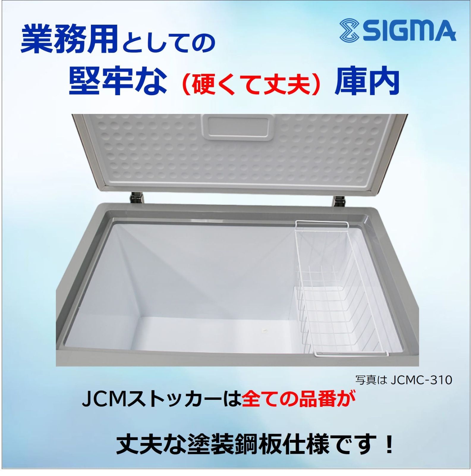 保証付 冷凍庫