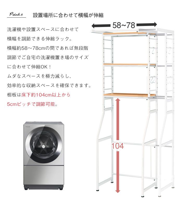 レンジラック ランドリーシェルフ