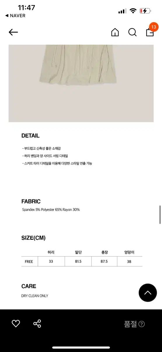 オーロ ouro シャーリング タイ スカート moss GULLKHAN_COM