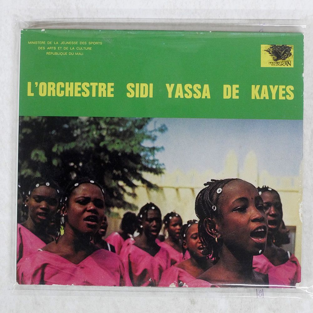洋楽 l'orchestre sidi yassa de kayes mali LP l'orchestre sidi yassa de kayes mali LP