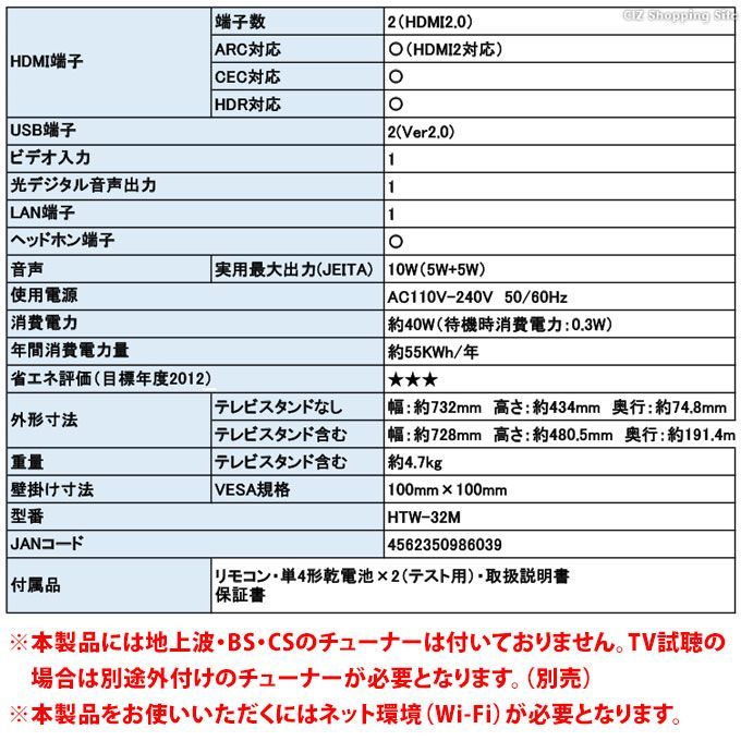 チューナーレス スマートテレビ