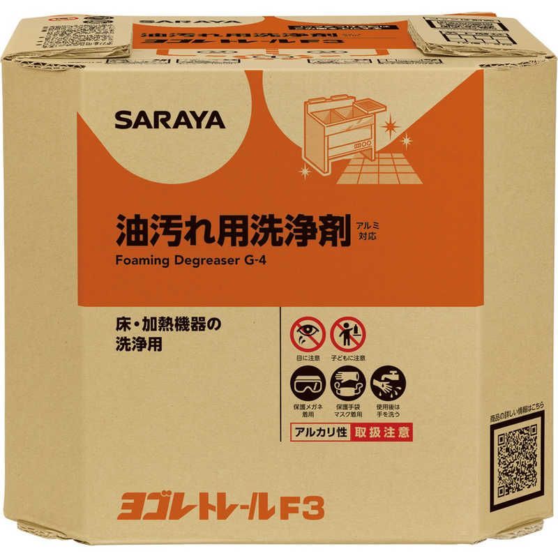 サラヤ ヨゴレトレールF3 10kg B.I.B. 業務用