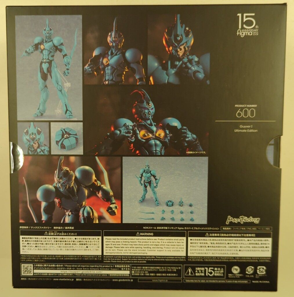 強殖装甲ガイバー ガイバーI