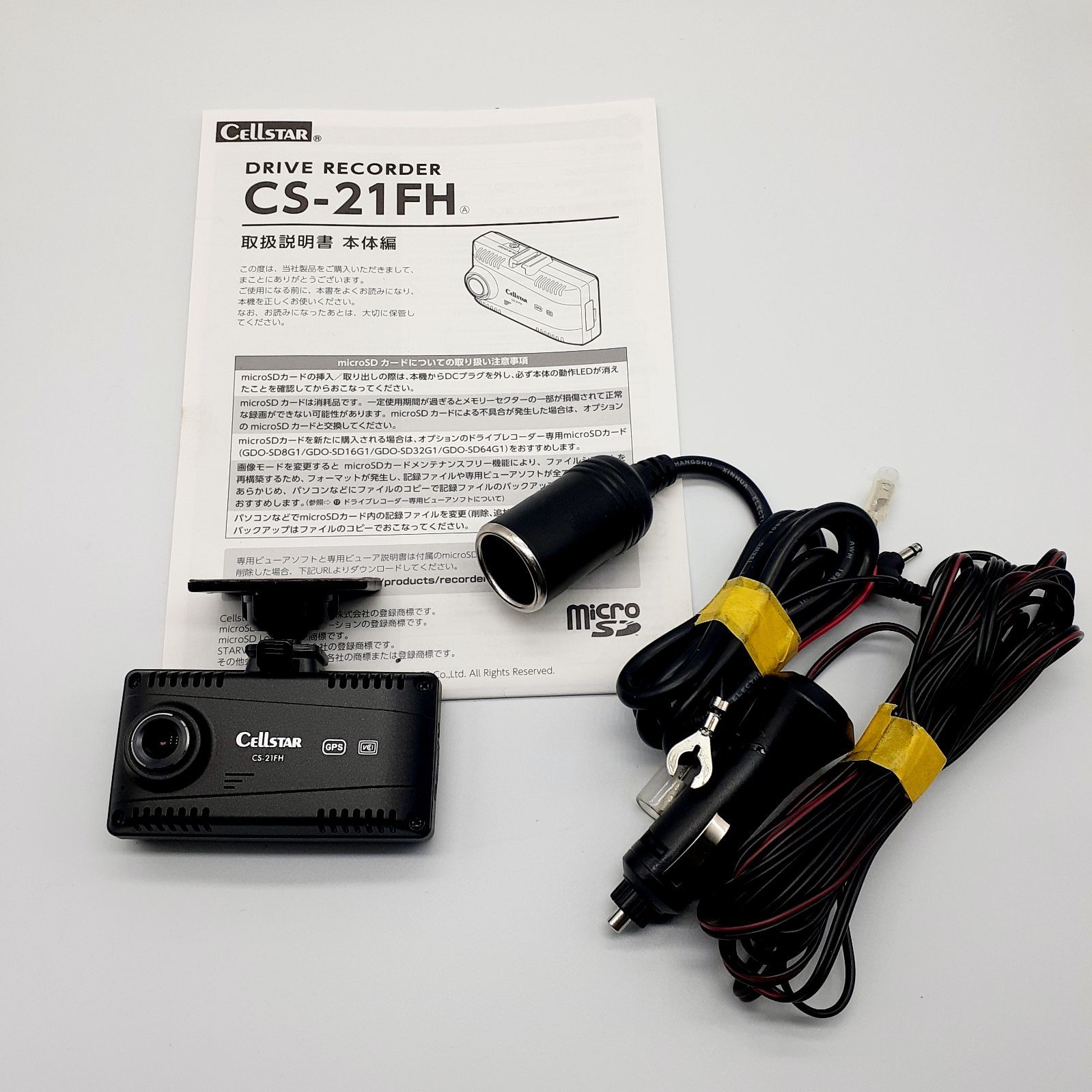 セルスター ドライブレコーダー 前方録画タイプ CS-21FH SDカードなし