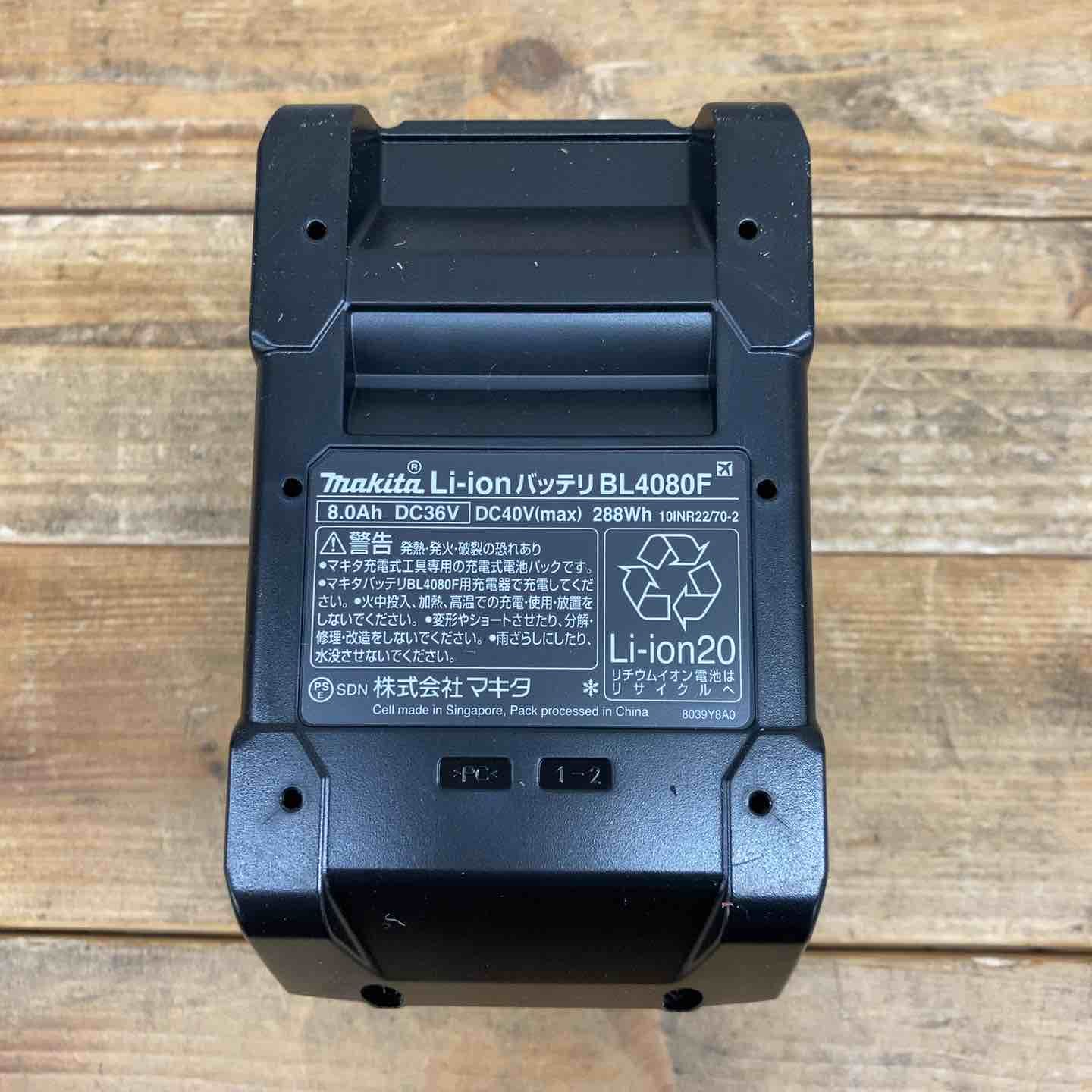 マキタ(makita) リチウムイオンバッテリー 40Vmax/8.0Ah BL4080F マキタ(makita) リチウムイオンバッテリー 40Vmax/8.0Ah BL4080F