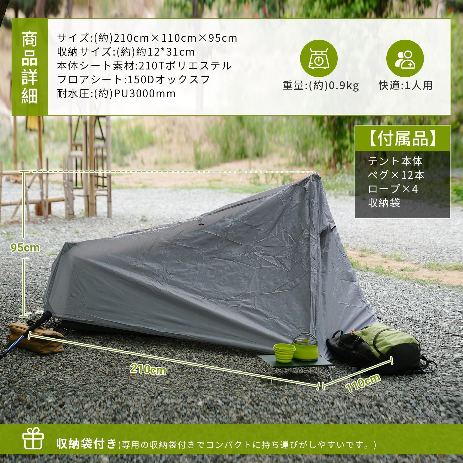 数量限定】通気 防風 防水 耐水圧3000mm 軽量 ツーポールテント