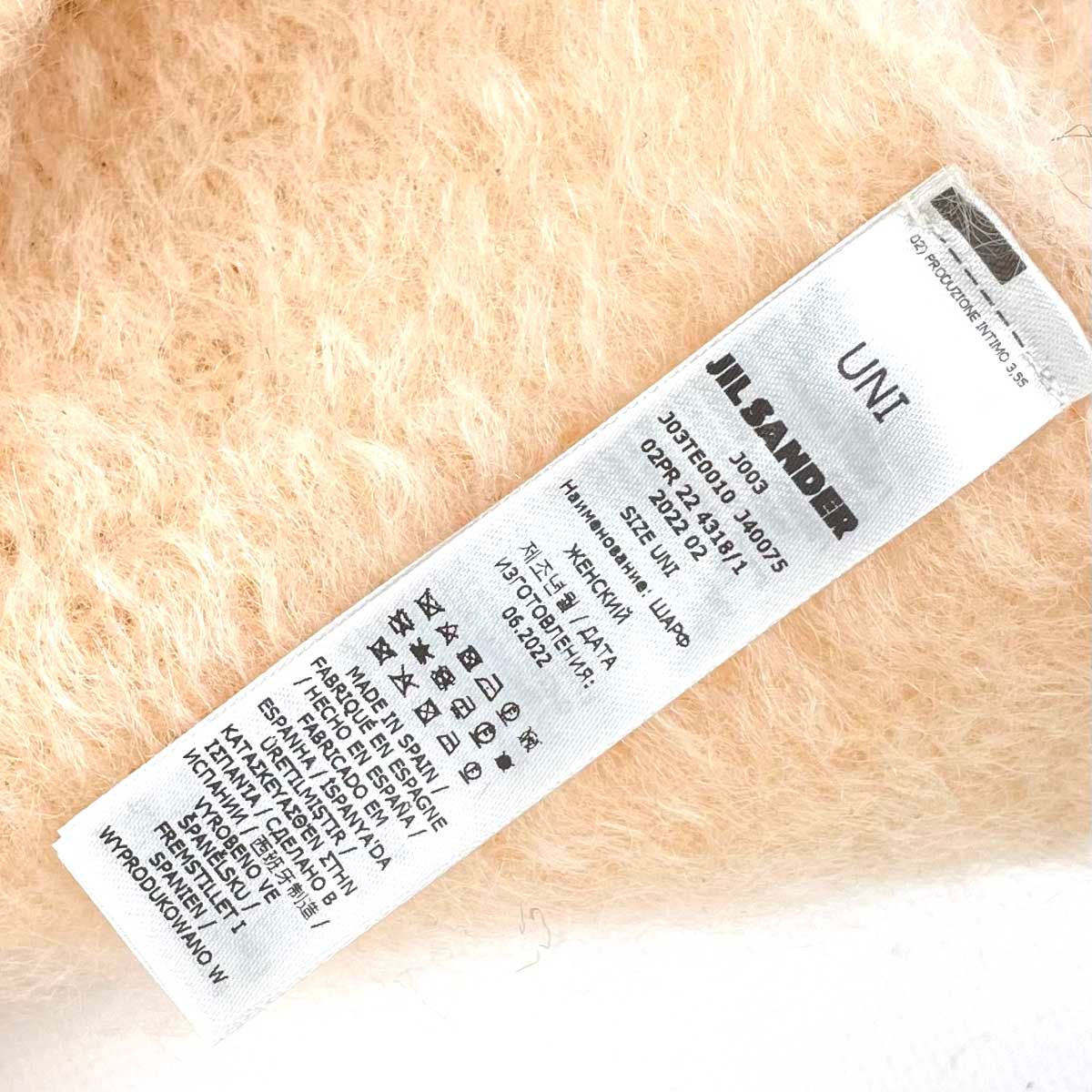 良好 JIL SANDER ジルサンダー マフラー ベージュ フリンジ モヘア 
