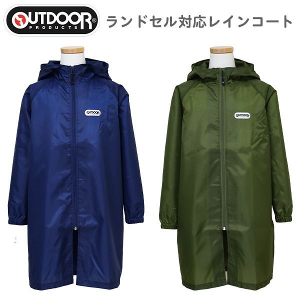 ネイビー 76】 レインコート ランドセル対応 キッズ ジュニア OUTDOOR