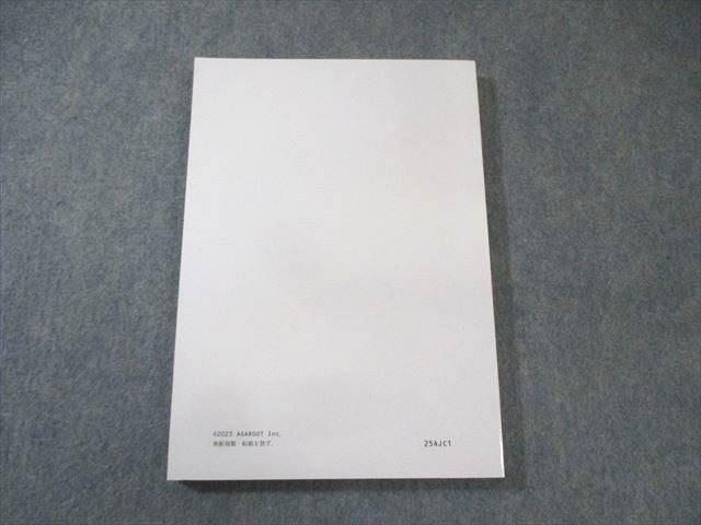 アガルート 司法試験 重要問題習得講座 民事訴訟法 2025年合格