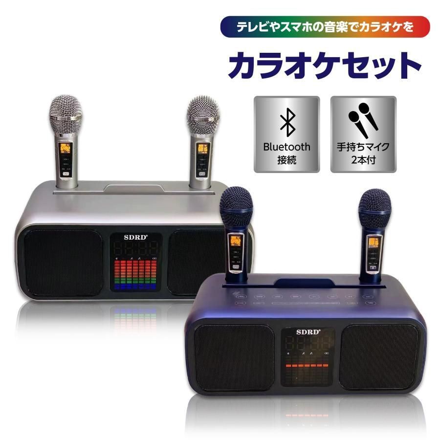 ❤自宅でカラオケ練習OK❣プロが練習用にも使用する本格派♪❤カラオケマイク 家庭用カラオケ マイク付2本き 高音質カラオケセット Bluetooth