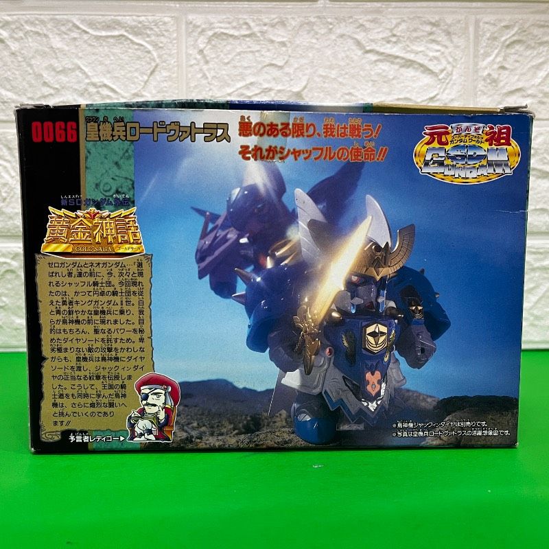 皇機兵ロードヴァトラス