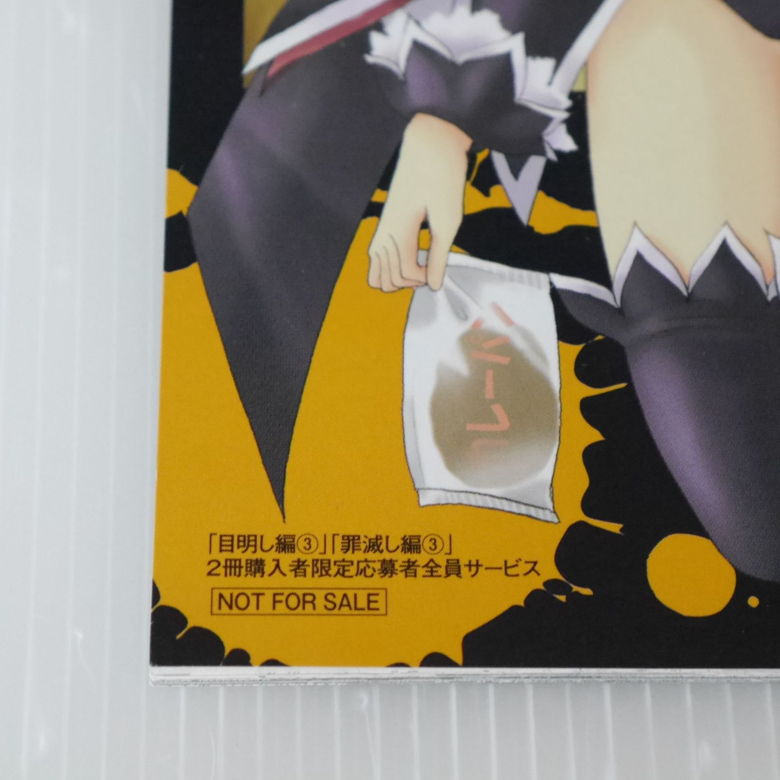 SQUARE ENIX - ひぐらしのなく頃に 46冊（応募者全員サービス本