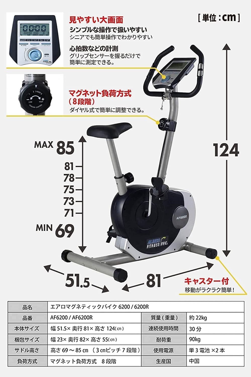 【人気商品】フィットネスバイク クロスバイク マグネット負荷方式 静音 アルインコ(ALINCO) サドル高さ調整 組立簡単 タブレットトレー