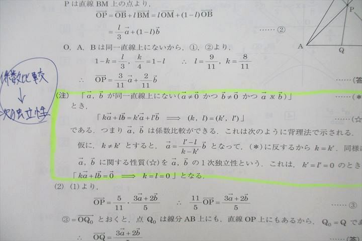 UR26-057 駿台 高3難関・理系数学【テスト19回分付き】 テキスト 2022