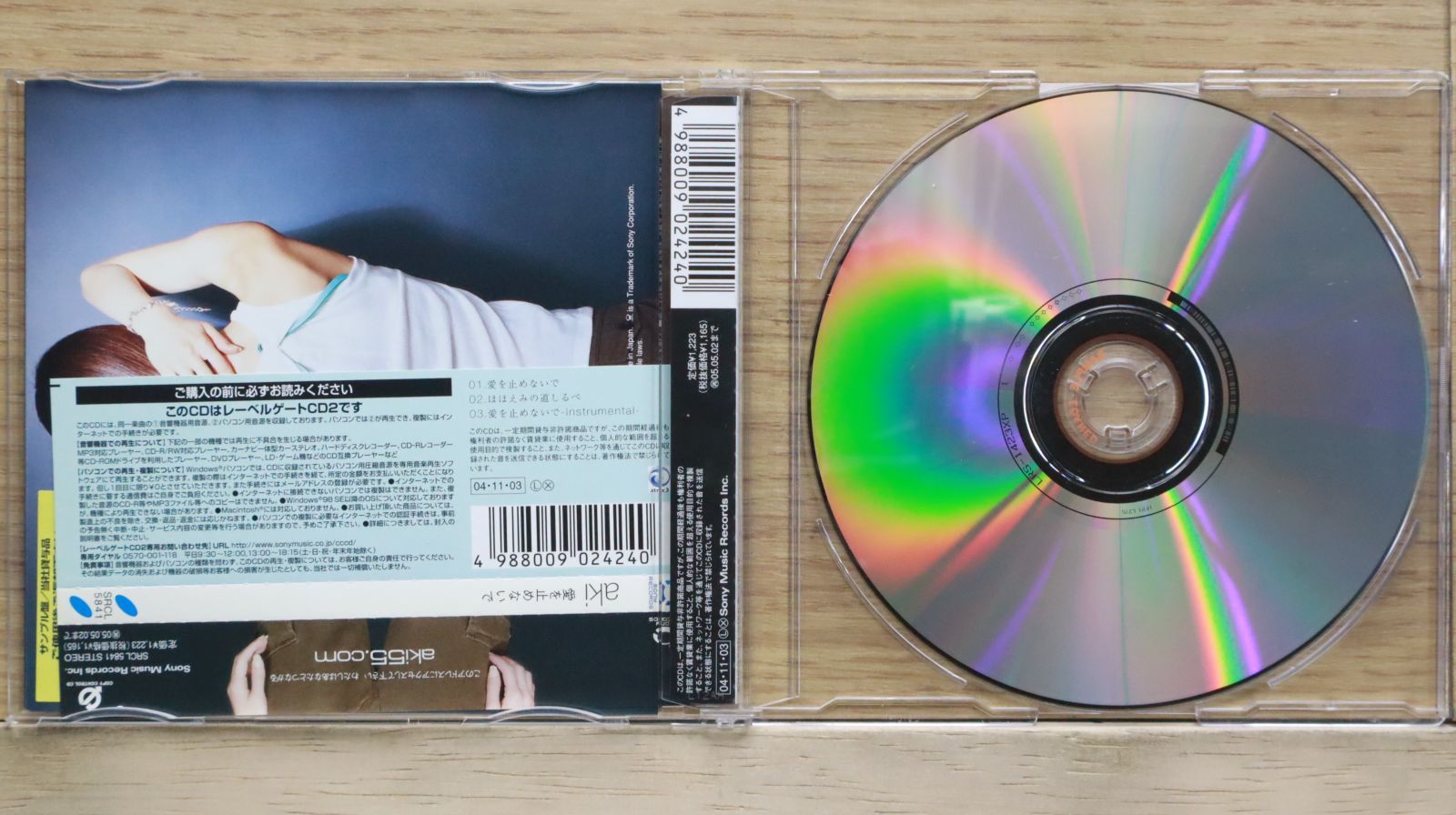 (未使用･未開封品)　キャラメル [DVD] og8985z 国内盤CD☆アキ/aki□ 愛を止めないで (CCCD) 【SRCL5841
