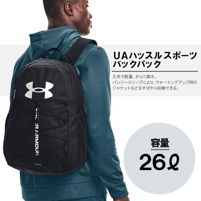 UNDER ARMOUR リュック セール】UAクール バックパック 26L(トレーニング/UNISEX