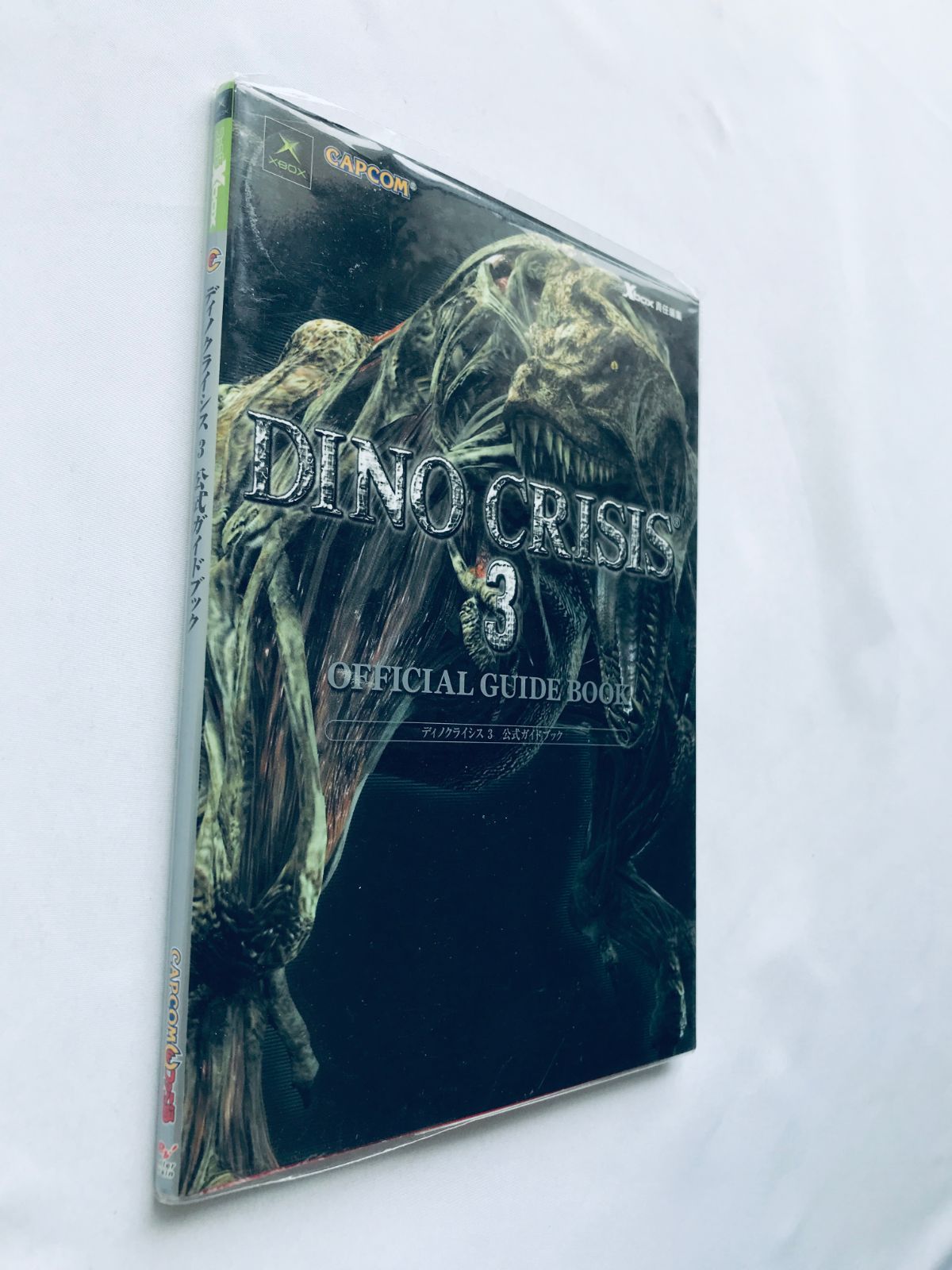 ディノクライシス3 公式ガイドブック Xbox 攻略本 初版 Dino Crisis 3 