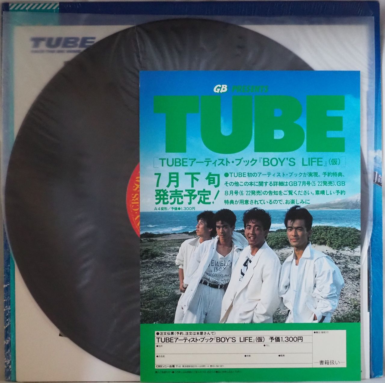 TUBE（チューブ）／SUMMER DREAM - メルカリ