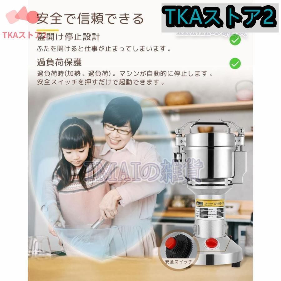 電動粉砕機 家庭用