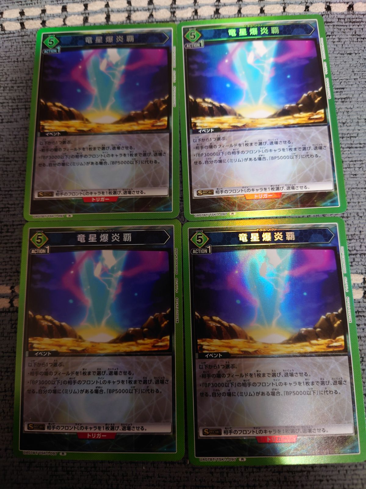 ユニオンアリーナ　転生したらスライムだった件　竜星爆炎覇　ドラゴノヴァ×4 カードリスト｜ユニオンアリーナ｜UNION ARENA