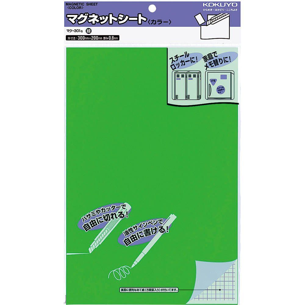 新着商品】緑 300×200mm マク-301G マグネットシート コクヨ(KOKUYO
