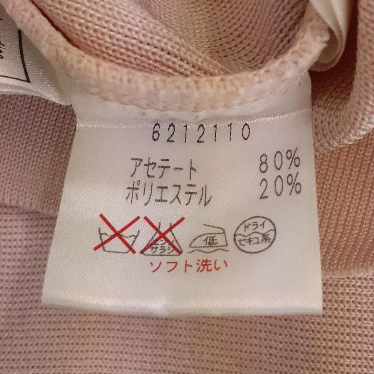  Rene ルネ 半袖セーター サイズ36 S レディース - ライトピンク Vネック ビーズ フリル プリーツ 半袖 ニット セーター