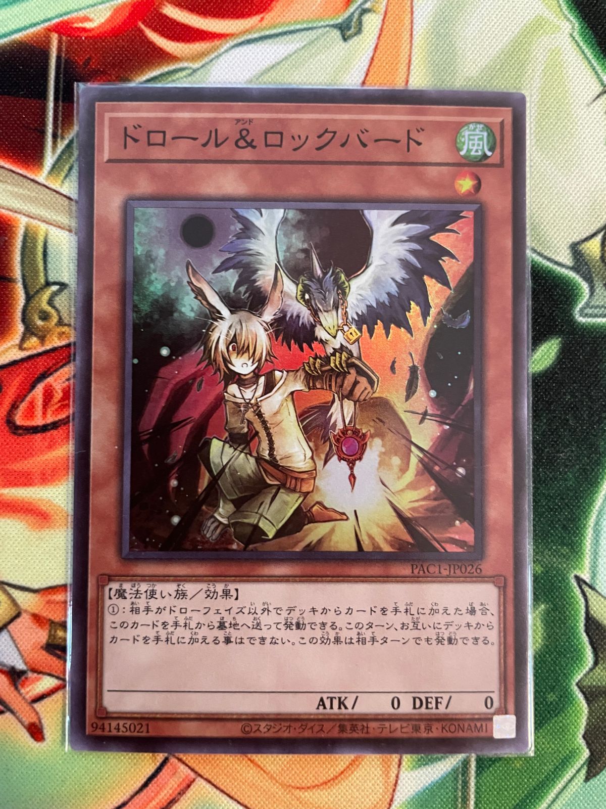 遊戯王 ドロール＆ロックバード 3枚セット - メルカリ