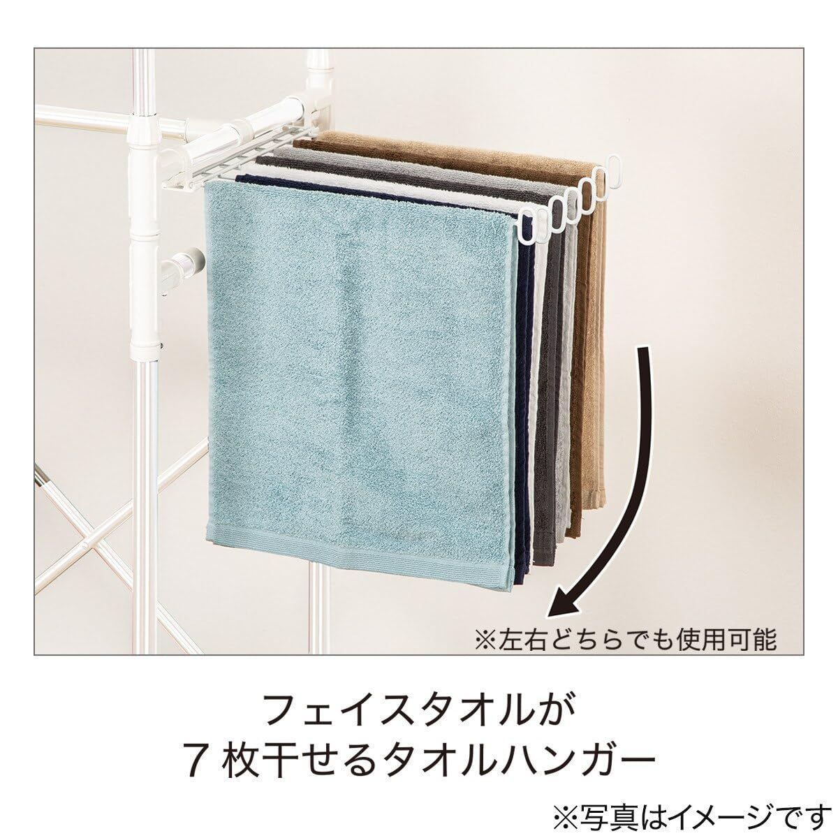 物干し