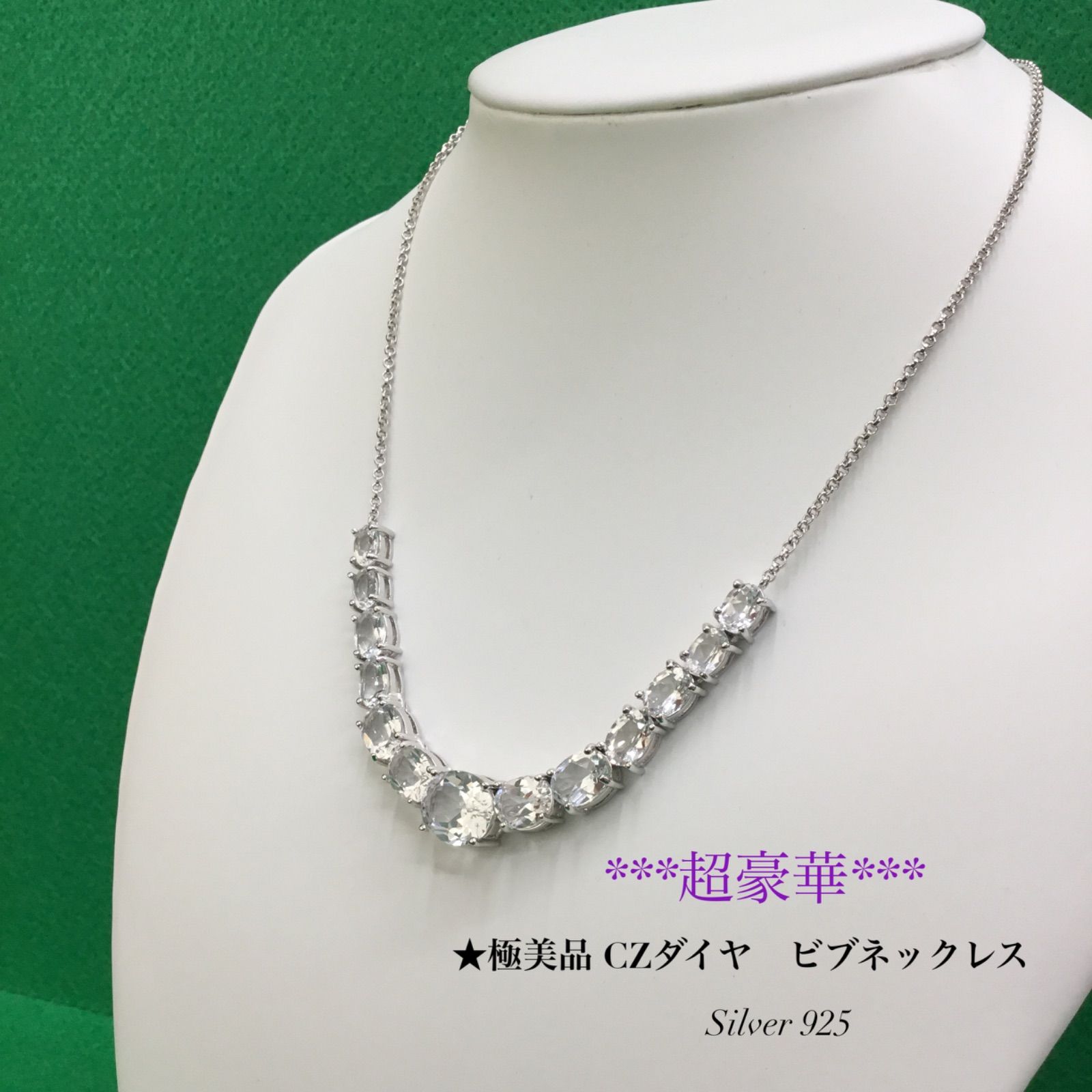 🔶未使用品☆彡 豪華 ／ CZ ダイヤ シルバーネックレス ／ ビブ ...