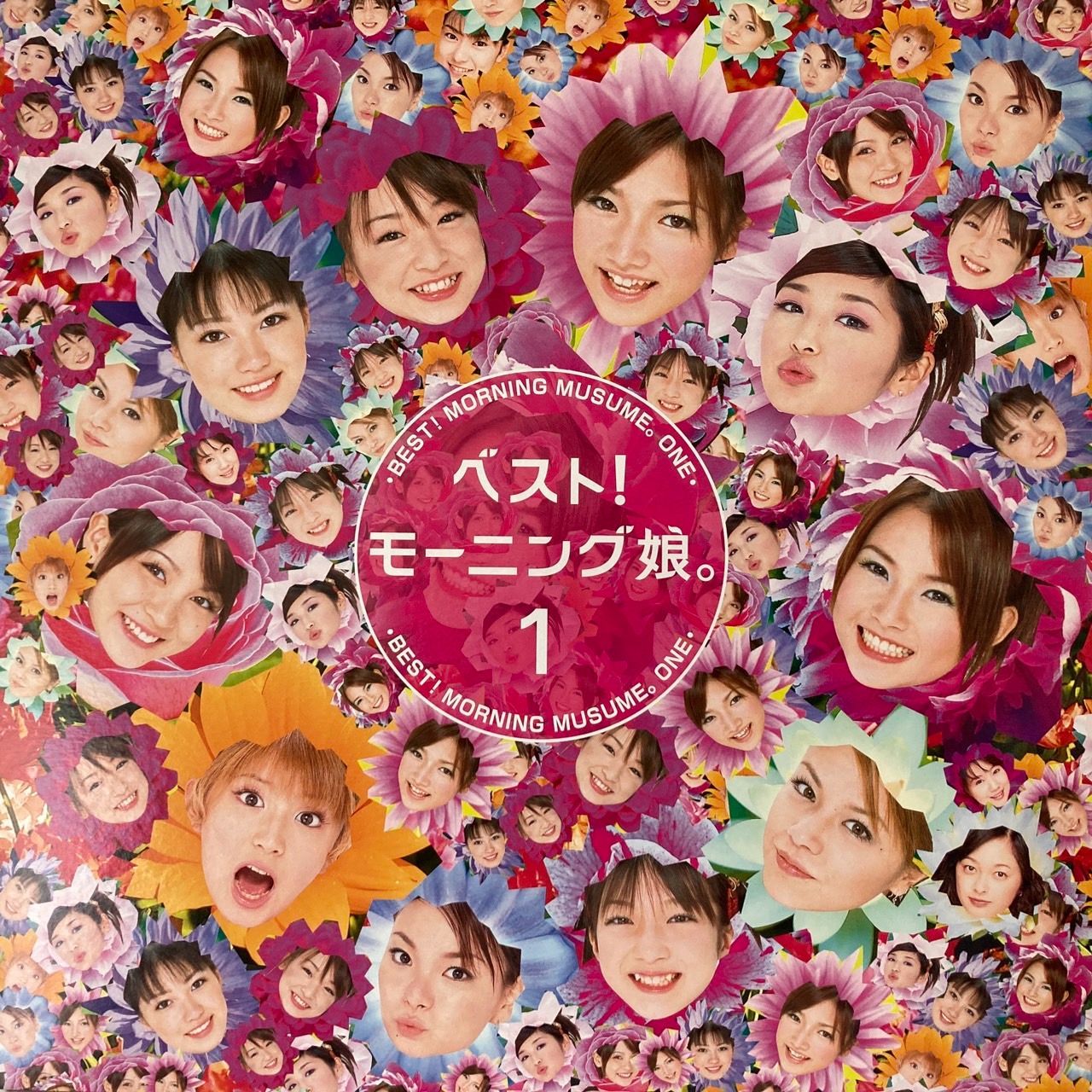 とても貴重品手渡しCD デビュー前の『愛の種』 とても貴重品手渡しCD